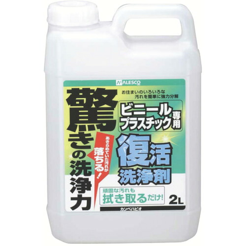 カンペハピオ（Kanpe Hapio） 生きかえる洗い濯ぎ剤２Ｌビニール・可塑性物質用 【6個】 【品番：00017660041020】
