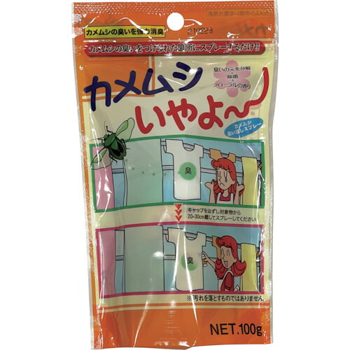 【別途貨物輸送あり】身寄り舎密学製作 カメムシいやよ～ 悪臭い消し吹きつける 【10個】 【品番：KK-012】 日用消耗品-消臭剤・芳香剤-日用品雑貨・文房具・手芸