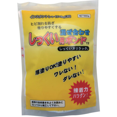 【別途送料あり】家庭化学工業　しっくい用ボンド　８８０ｇ　【5個】　【品番：KK-092】