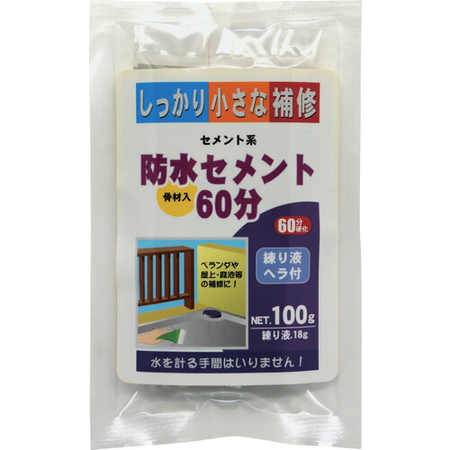 【別途送料あり】家庭化学工業　ミニ補修シリーズ　防水セメント６０分　１００ｇ　【20個】　【品番：KK-096】