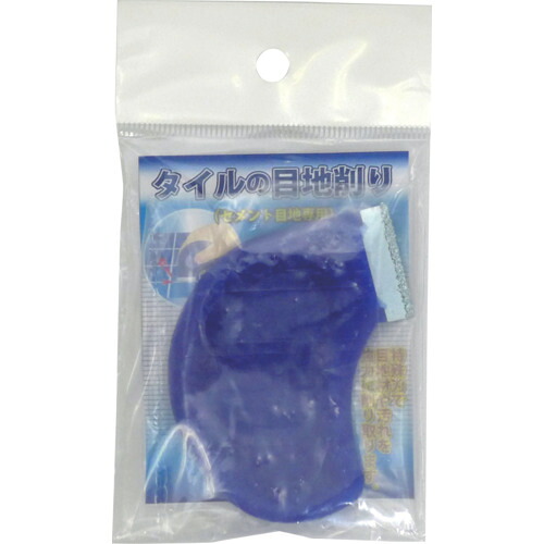 【別途貨物輸送あり】身寄り舎密学製作 瓦の目地削り 【10個】 【品番：KK-100】