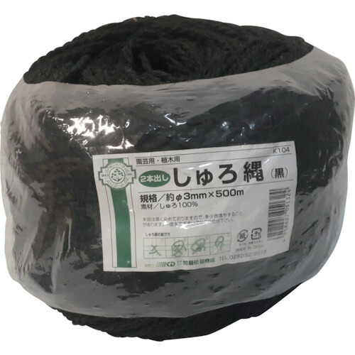 加藤伝蔵商店　伝蔵　棕櫚縄３φ黒５００ｍ（２本出し）　【5個】　【品番：K104】
