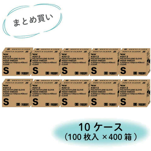 【別途送料あり】川西工業　【まとめ買い特価　１Ｓ＝１０ケース（４００箱）】ポリエチレン手袋　内エンボス　Ｓサイズ　（１００枚入）　【品番：2013-S-10CASE】