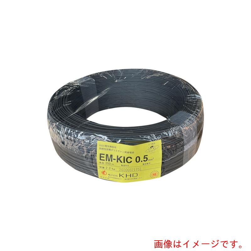 KHD　ＥＭ－ＫＩＣ０．７５　黒　２００ｍ　【品番：EMKIC0.75SQ-05-200M】