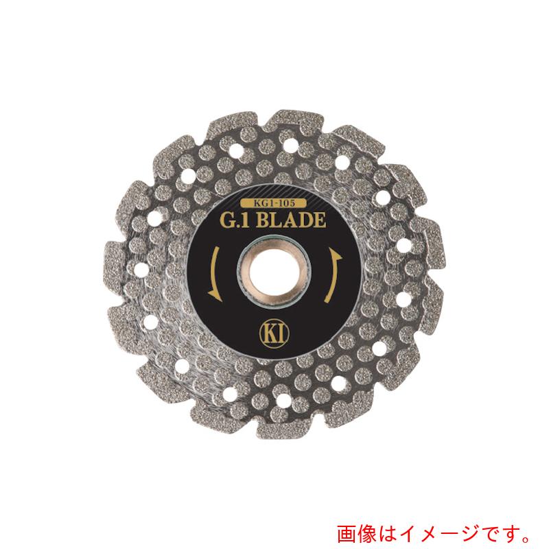 K.I ドリル（K.I.D）　Ｇ１ブレード１０５　【品番：KG1-105】