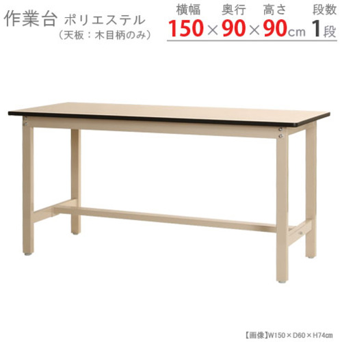 北島　作業台　【品番：59810135623】｜住設プロ　店