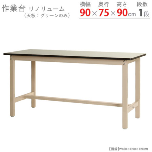 北島　作業台　【品番：59810233523】