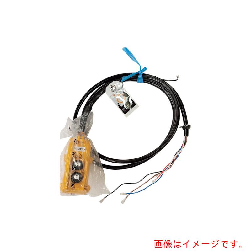 キトー（KITO） 明かりチェーン店差しつかえる キトー選りわけるＥＤ３Ｂ形用部分品 オシボタンコード６Ｃ １５Ｍ １シキ 【品番：Z5BR200-11472】