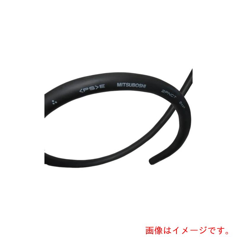 【別途送料あり】三ツ星　６００Ｖ　ゴムキャブタイヤケーブルドブル　２ＰＮＣＴ４ＣＸ８ＳＱ　１００Ｍ　【品番：2PNCT4CX8SQ-100M】