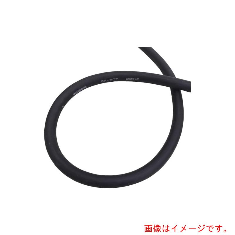 三ツ星　溶接用ケーブルＳＸ&minus;ＷＣＴ３８　２０Ｍ　【品番：SX-WCT38-20M】｜住設プロ　店