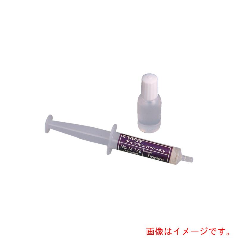 まっ盛りグチ 金剛石ペースト剤 Ｍ５ 【品番：DIAPM5】