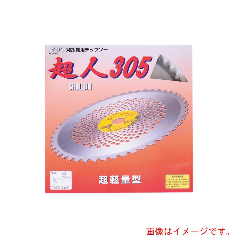 【別途送料あり】小林鉄工所　ＳＡＦ　刈払機用チップソー　超人３０５　３０５Ｘ４６Ｐ　【品番：4990311664519】