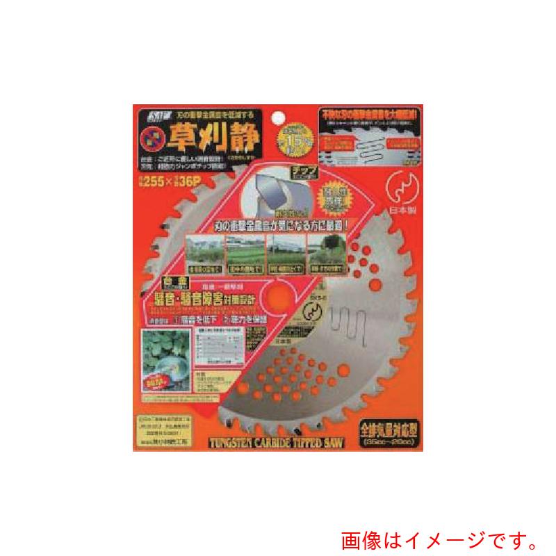 【別途送料あり】小林鉄工所　ＳＡＦ　草刈静２３０×３２Ｐ　【品番：NO65896】
