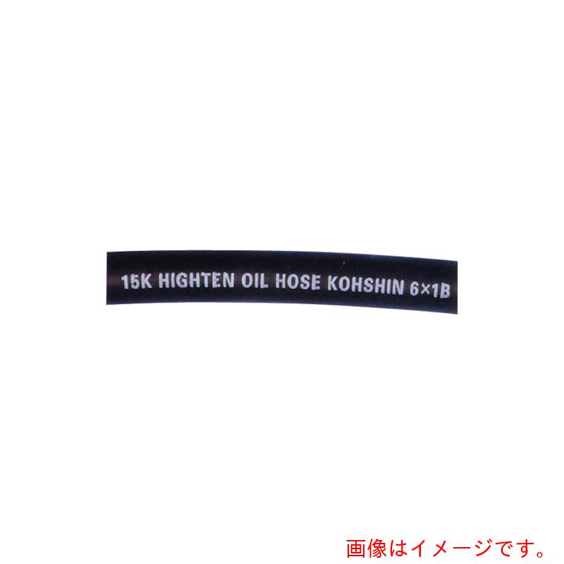 【別途貨物輸送あり】弘進天然ゴム ハイテンオイルホース ５０×２Ｂ ５０ｍ 【品番：HO-50-50】
