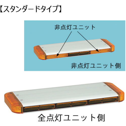 小糸製作所（KOITO）　ＬＥＤ黄色散光式警光灯　Ｓ型　４８／スタンダードタイプ　【品番：LED48Y-S01】