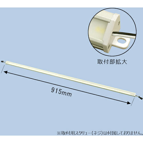 小糸製作所（KOITO） ＬＥＤ伝達ルート点火装置 スラントロング ２４Ｖ 【10個】 【品番：LEDLL24LSL】