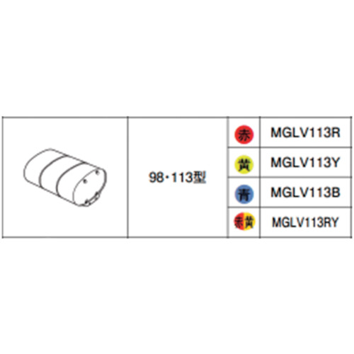 小糸製作所（KOITO）　グローブＡｓｓｙ　９８・１１３型　レッド　【品番：MGLV113R】