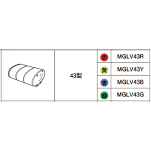 小糸製作所（KOITO） 地球儀Ａｓｓｙ ４３型 青碧 【品番：MGLV43B】