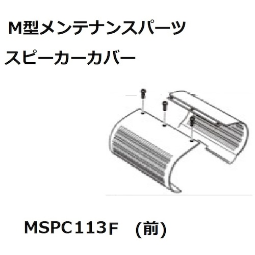 小糸製作所（KOITO） 金棒引き取りまかなう前８９／１１３ 【品番：MSPC113F】