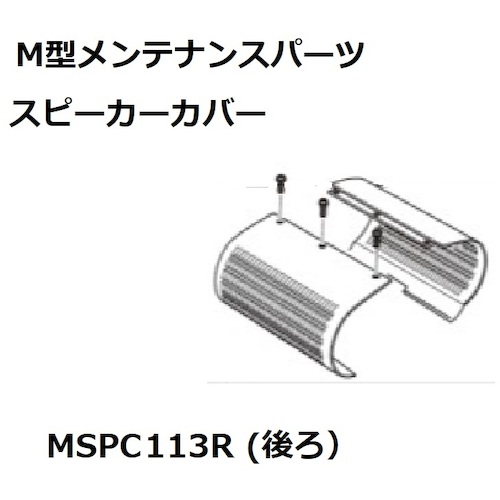 小糸製作所（KOITO） 金棒引き取りまかなう後８９／１１３ 【品番：MSPC113R】