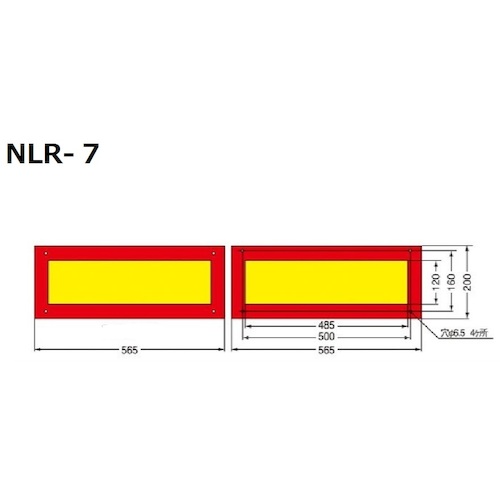 小糸製作所（KOITO）　大型後部反射器　額縁型　リベット式　２分割型　１台　【品番：NLR-2ASN】
