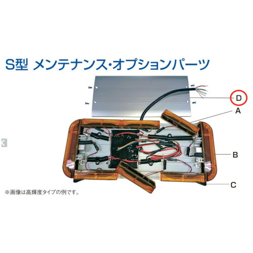 小糸製作所（KOITO）　黄色散光式警光灯　Ｓ型　４８タイプ　天板　メンテナンス・オプションパーツ　【品番：STENBAN48】｜住設プロ　店