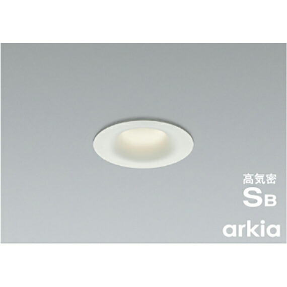 コイズミともし火 高気密SB落ち込むともし火 【品番：AD1175W35】 ライト・照明器具-ダウンライト-天井照明
