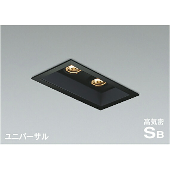 コイズミ照明　高気密SBユニバーサルダウンライト　【品番：AD1182B27】