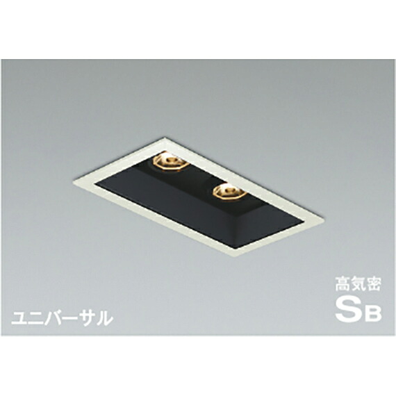コイズミ照明　高気密SBユニバーサルダウンライト　【品番：AD1182W27】｜住設プロ　店