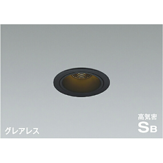 コイズミ照明　高気密SBダウンライト　【品番：AD1191B27】