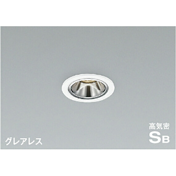 コイズミ照明　高気密SBダウンライト　【品番：AD1198W35】