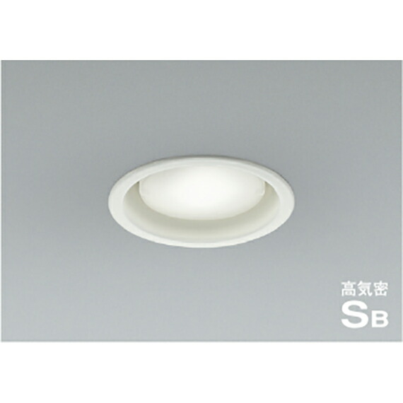 コイズミ照明　高気密SBダウンライト　【品番：AD1217W50】