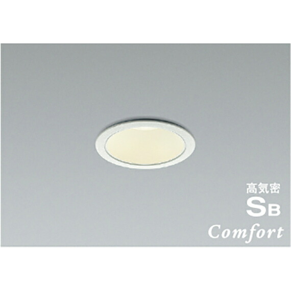 コイズミ照明　高気密SBダウンライト　【品番：AD1243W35】