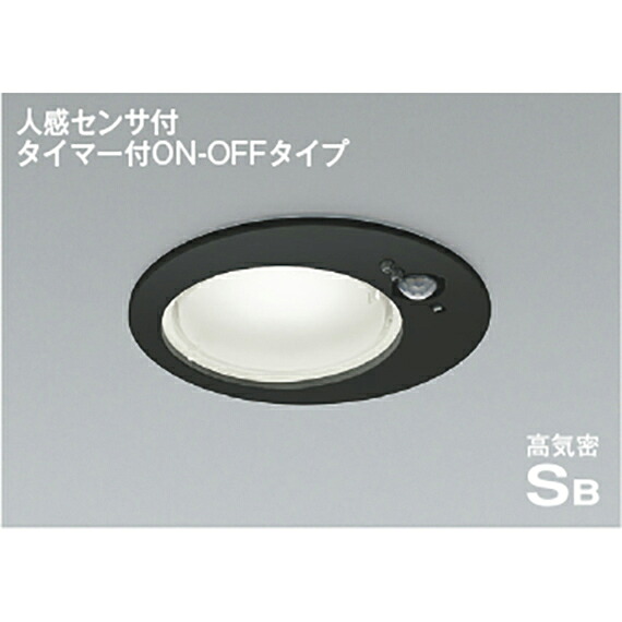 コイズミ照明　高気密SBダウンライト　【品番：AD1259B50】