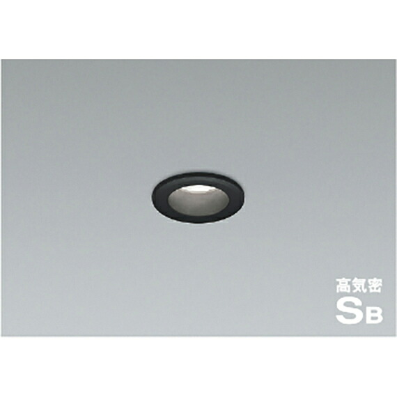 コイズミ照明 高気密SBダウンライト 【品番:AD1261B50】