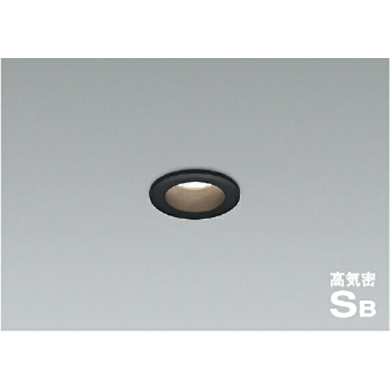 コイズミ照明　高気密SBダウンライト　【品番：AD1262B35】