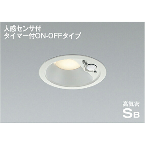 コイズミ照明　高気密SBダウンライト　【品番：AD7138W27】 7,985円