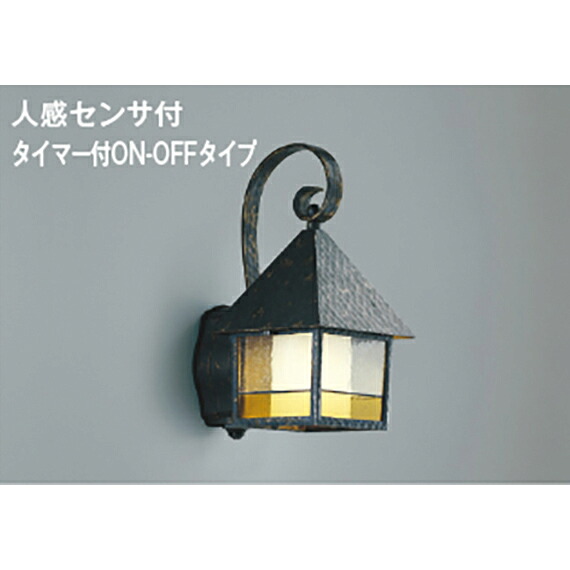 コイズミ照明　防雨型ブラケット　【品番：AU37708L】｜住設プロ　店 21,577円
