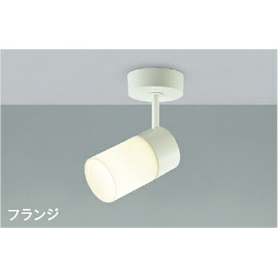 コイズミ照明　スポットライト　【品番：AS39982L】