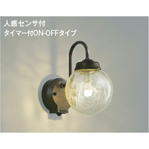 コイズミ照明　防雨型ブラケット　【品番：AU40253L】