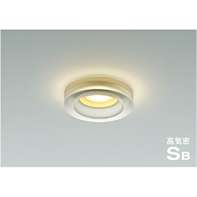 コイズミ照明　高気密SBドレスダウンライト　【品番：AD42620L】｜住設プロ　店