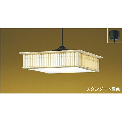 コイズミ照明　和風ペンダント　【品番：AP43080L】