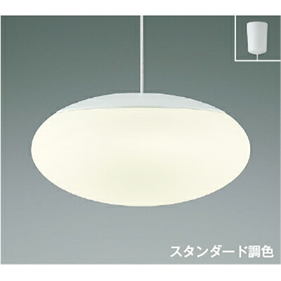コイズミ照明　ペンダント　【品番：AP44866L】