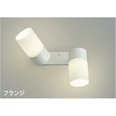 コイズミ照明 可動ブラケット 【品番:AB46483L】