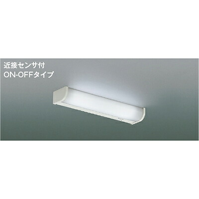 コイズミ照明　流し元灯　【品番：AB46965L】