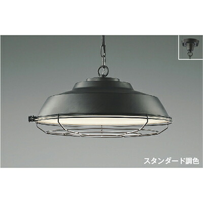 コイズミ照明 ペンダント 【品番:AP47609L】|住設プロ 店