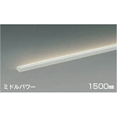コイズミ照明 間接照明 【品番:AL50367】|住設プロ 店