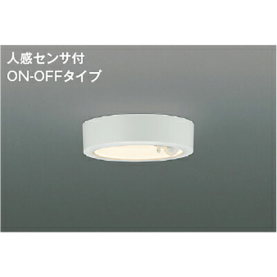 コイズミ照明　小型シーリング　【品番：AH50464】