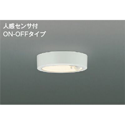 コイズミ照明 小型シーリング 【品番:AH50467】|住設プロ 店