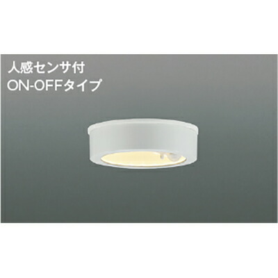 コイズミ照明装置 防雨型最高限度 【品番：金50485】